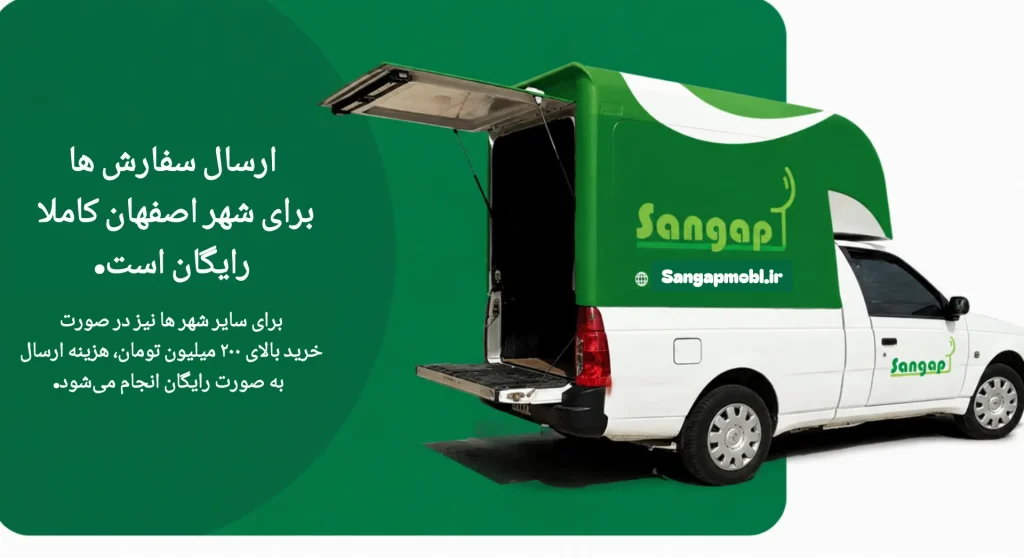 ارسال رایگان سنگپ